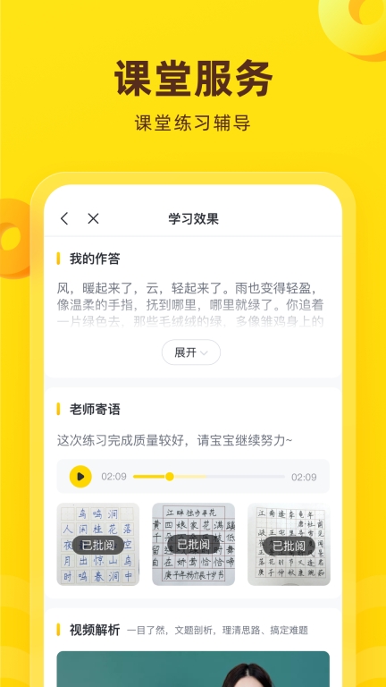 心语欣欣-学语文到心语欣欣图5