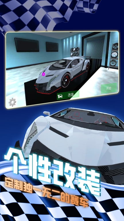 老司机等等我图2