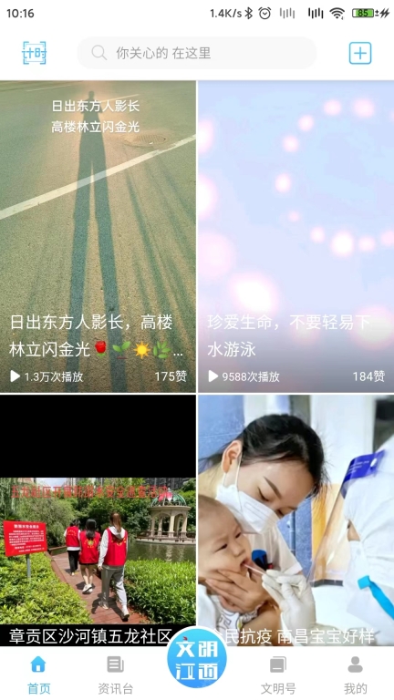 文明江西图1