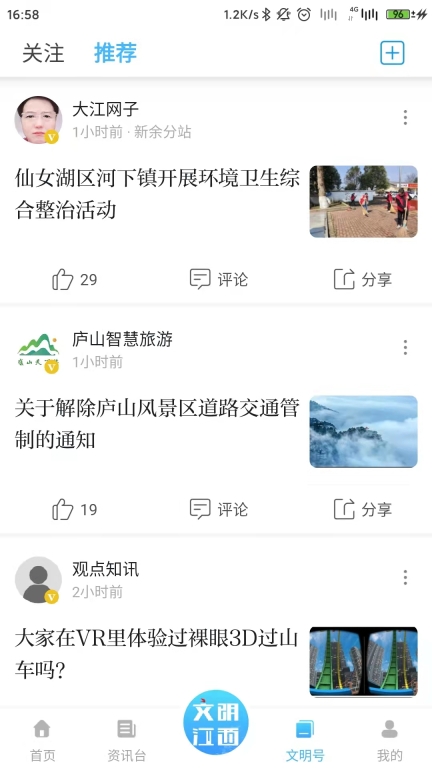文明江西图3