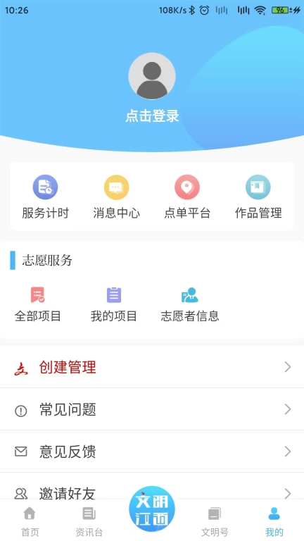文明江西图4