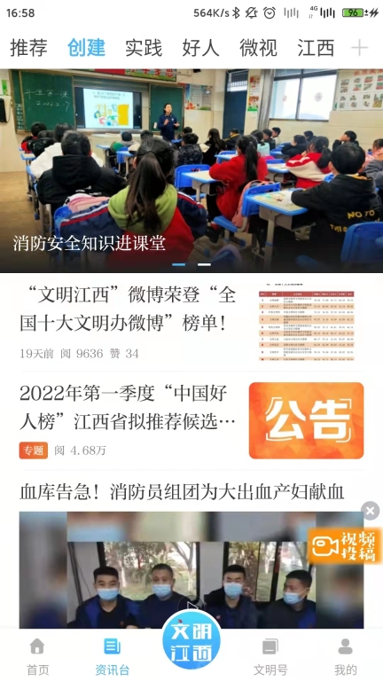 文明江西图2
