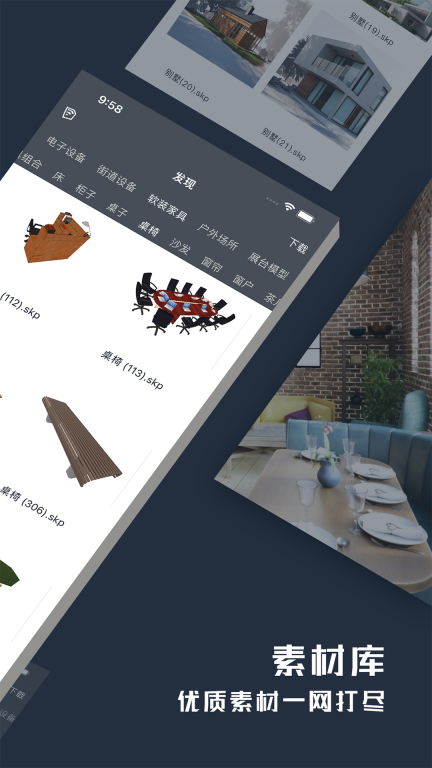 草图大师-3D图纸查看器图2