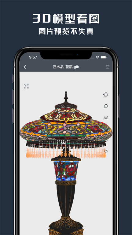 草图大师-3D图纸查看器图3