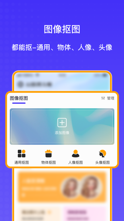 AI抠图大师-人人皆是设计师图3