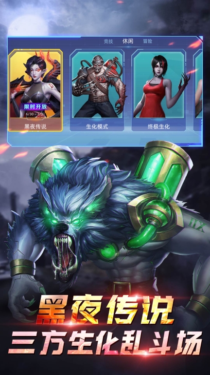 全民枪神：边境王者图1
