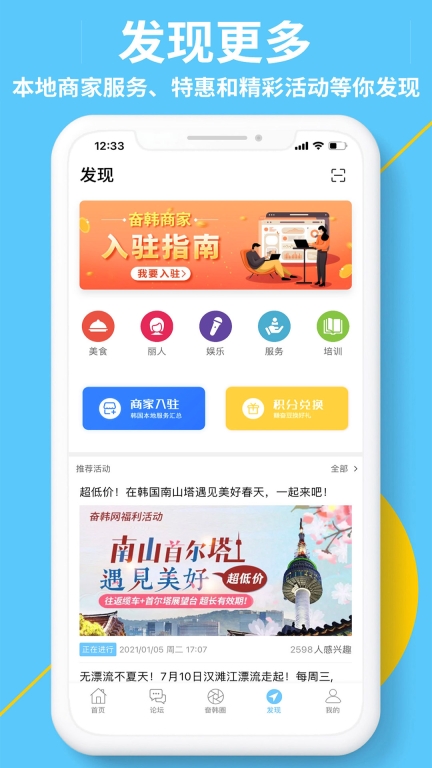 奋斗在韩国图1