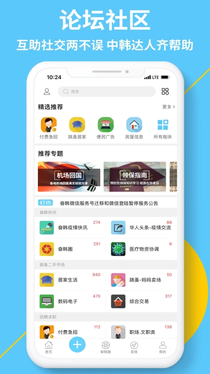 奋斗在韩国图2