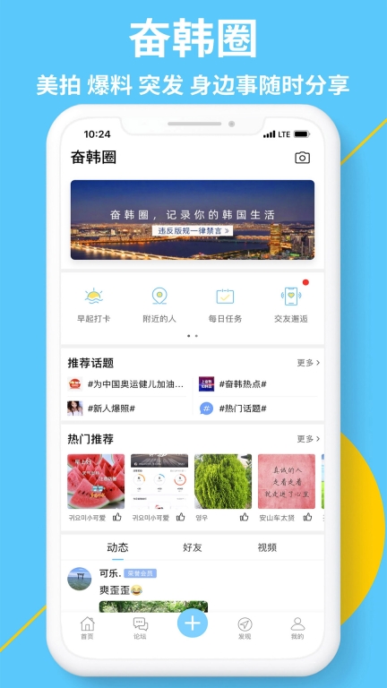 奋斗在韩国图3