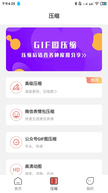 动图GIF制作-视频转GIF图2