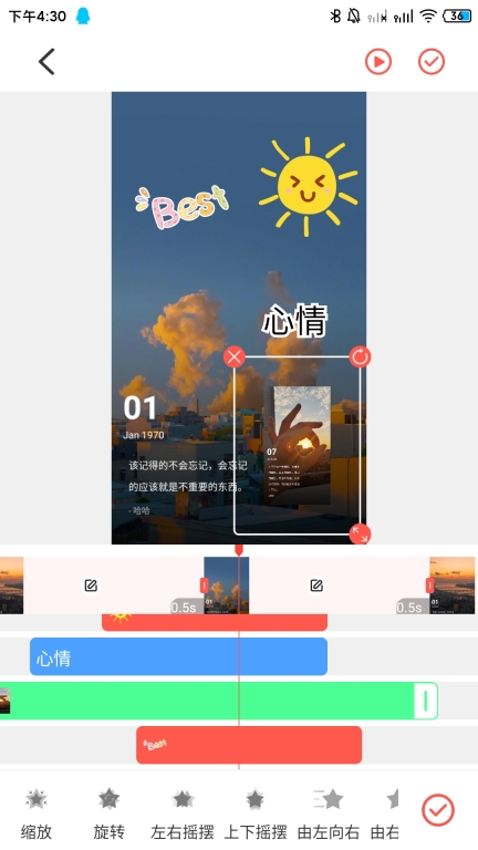 动图GIF制作-视频转GIF图4