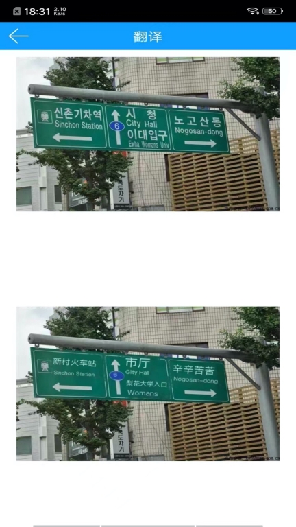 拍照翻译官-英日韩图片翻译图2