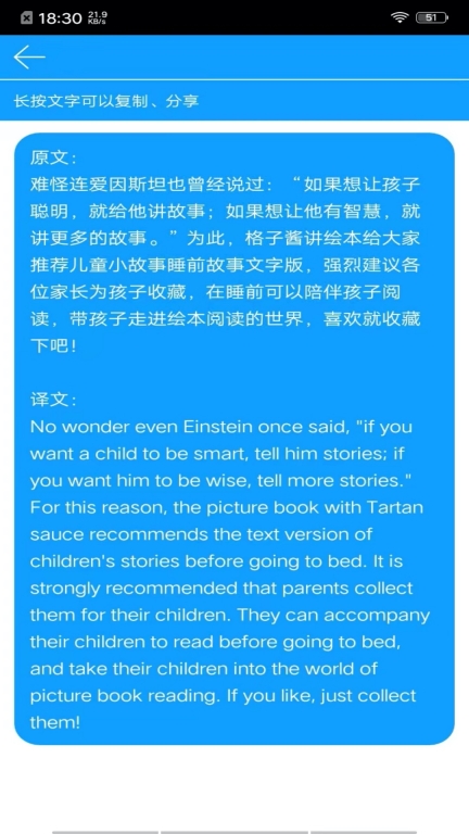 拍照翻译官-英日韩图片翻译图3