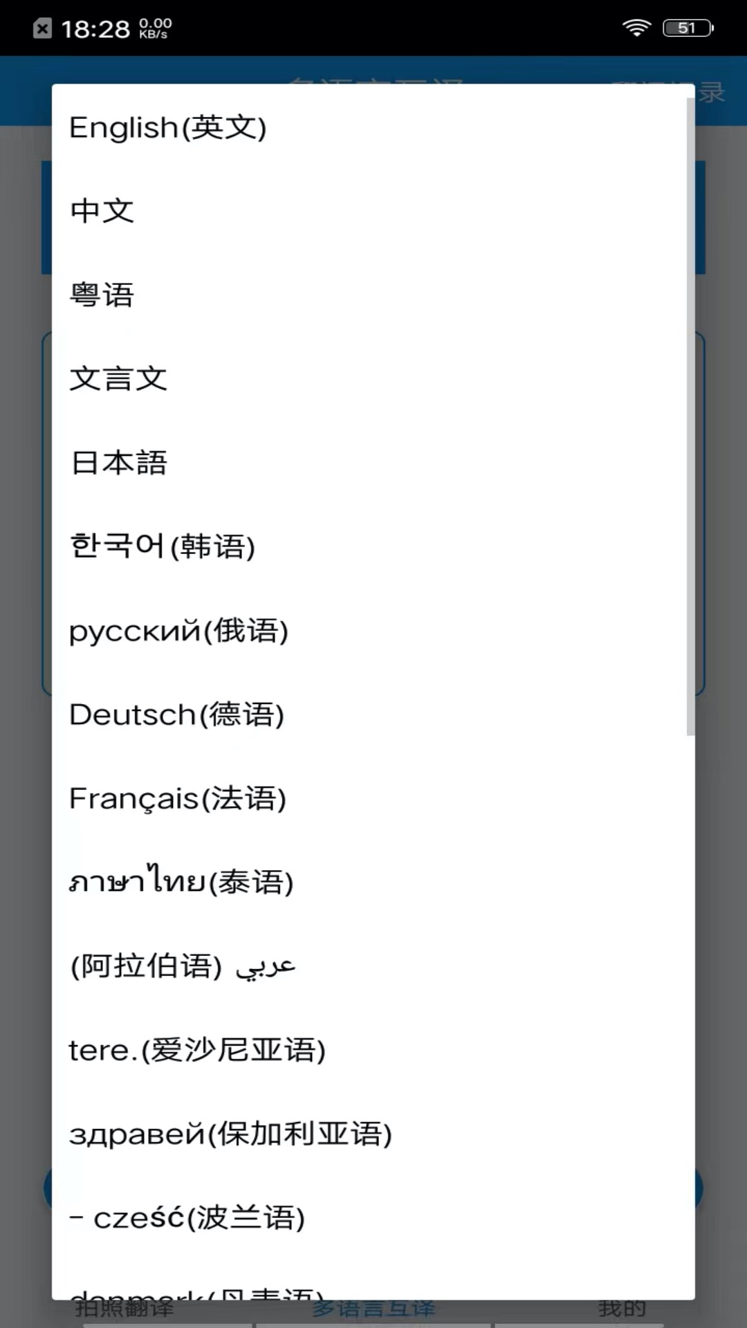 拍照翻译官-英日韩图片翻译图4