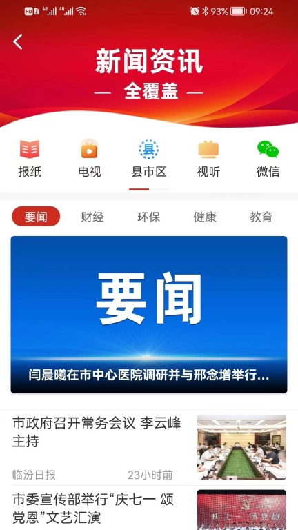 临汾云图1