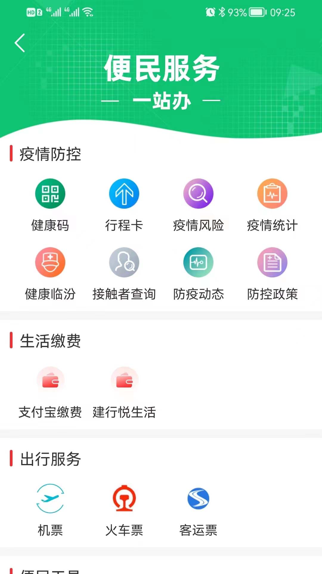 临汾云图3