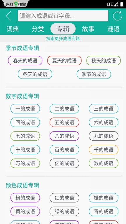 汉字转拼音-普通话学习图5