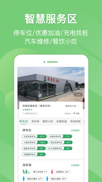 e高速-ETC网上营业厅图2