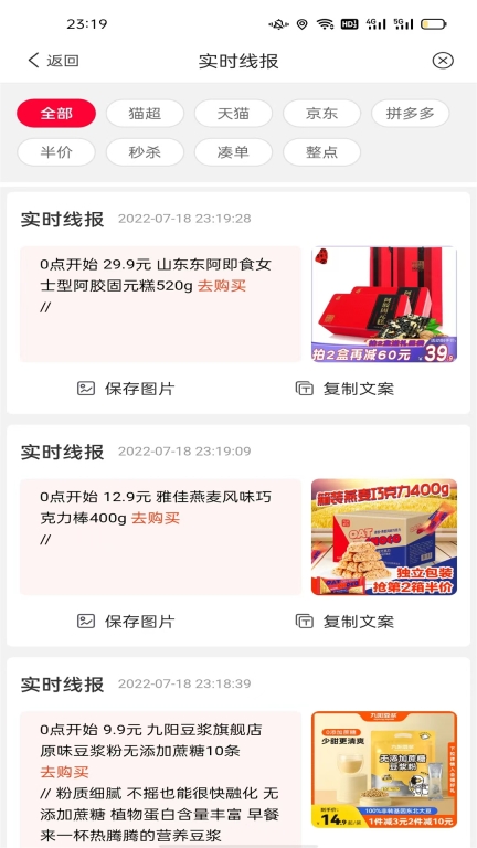省钱联盟图2