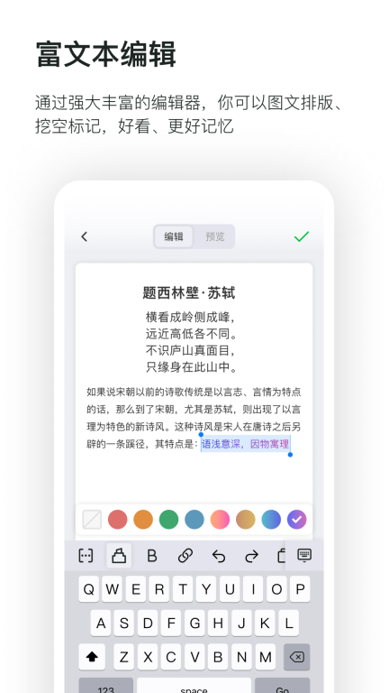 滑记-滑重点得高分图3