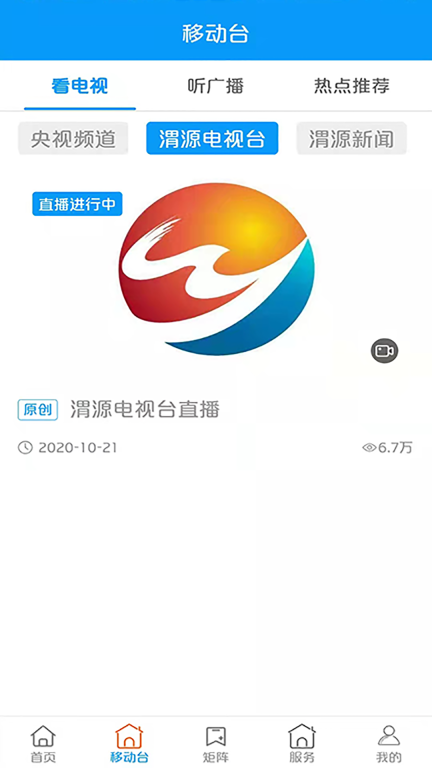 大美渭源图2