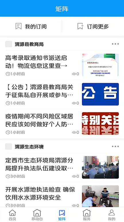 大美渭源图4