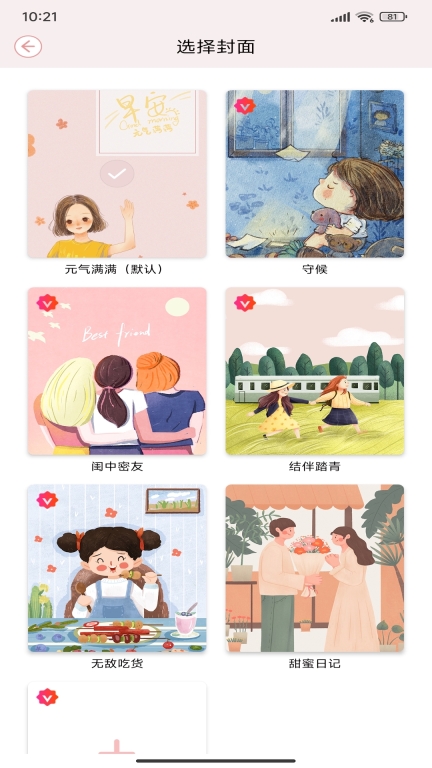 卡哇伊手账本-日记笔记便签手账本图4