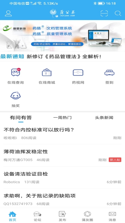 蒲公英-制药技术传播者图1