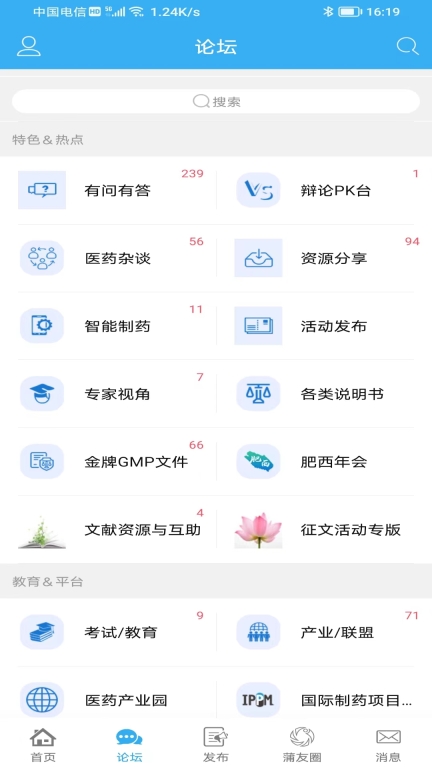 蒲公英-制药技术传播者图2