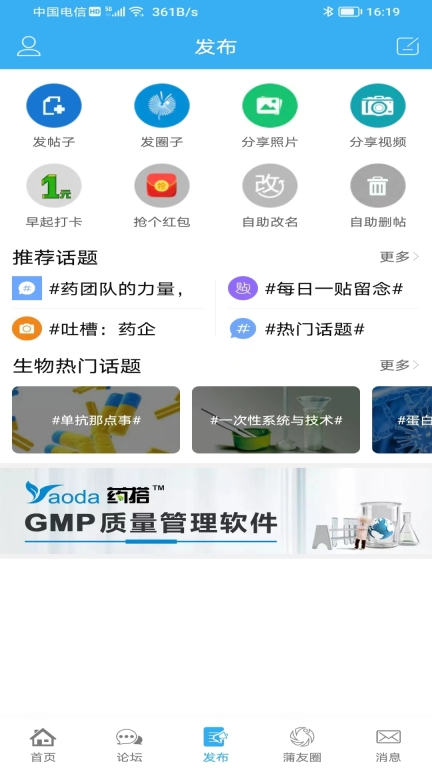 蒲公英-制药技术传播者图3