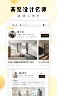 PChouse太平洋家居-装修设计案例图2