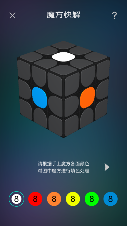魔方学院-3D教程计时快解图4
