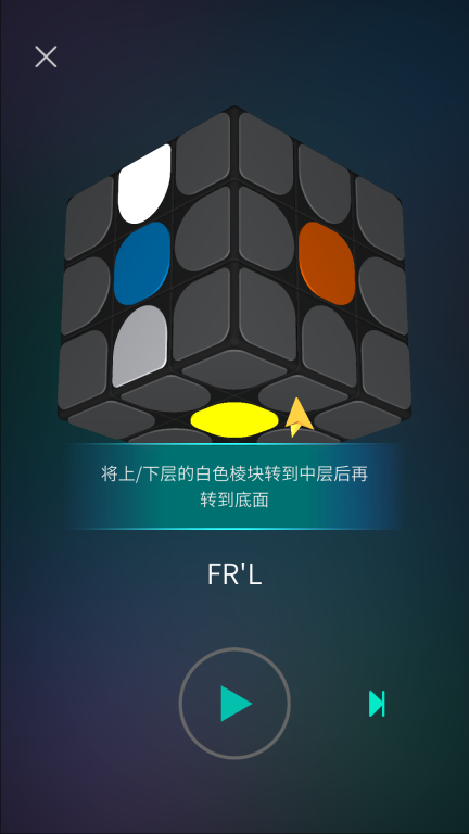 魔方学院-3D教程计时快解图5