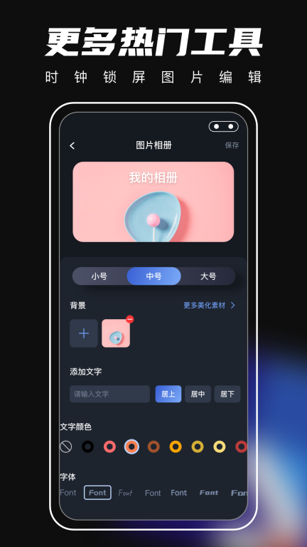 桌面主题-小组件图3