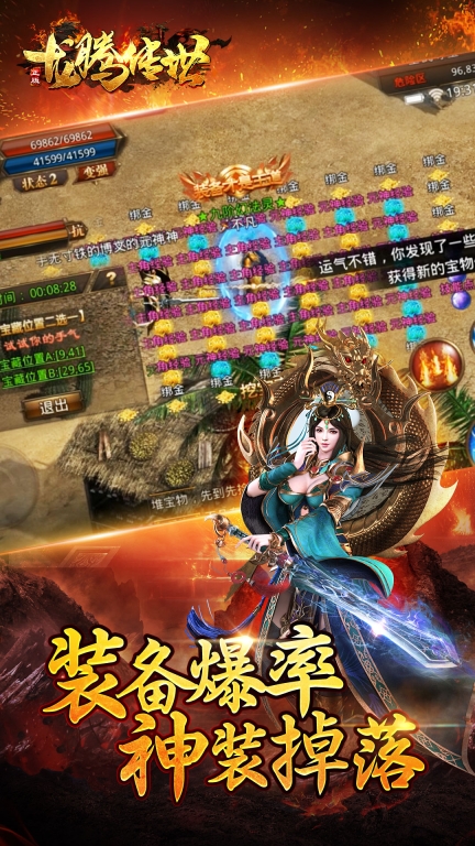 龙腾传世-经典传世版图5