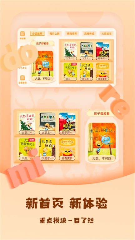 儿童绘本屋图3