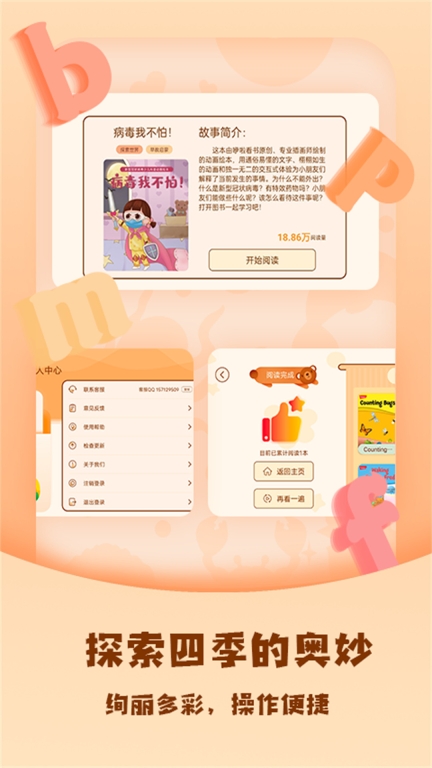 儿童绘本屋图4