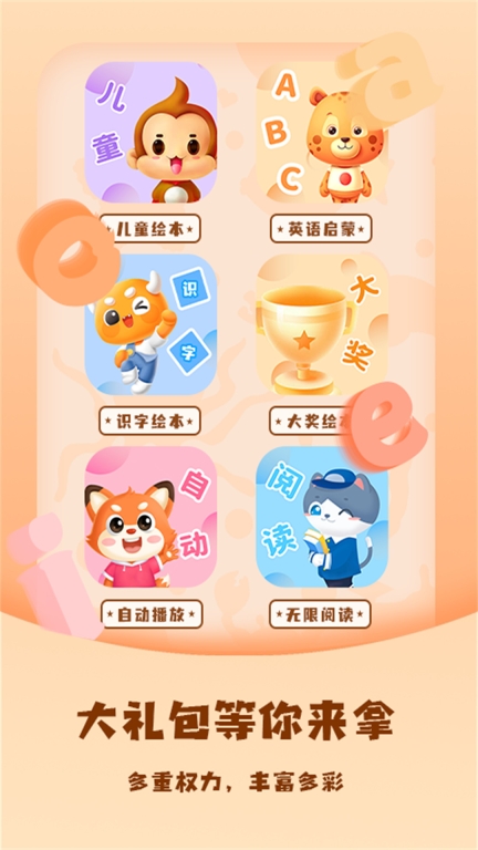 儿童绘本屋图5