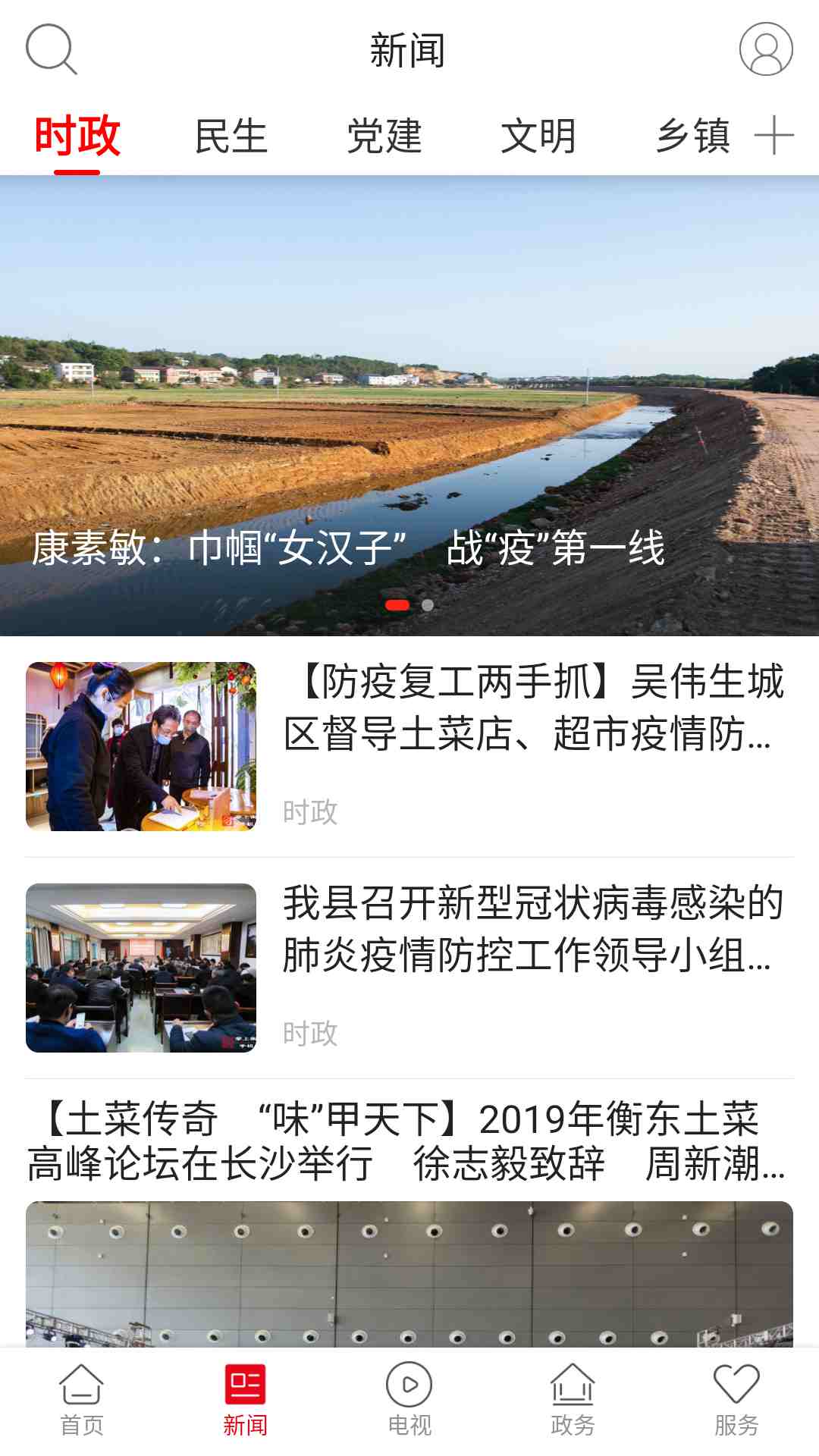 衡东发布图2