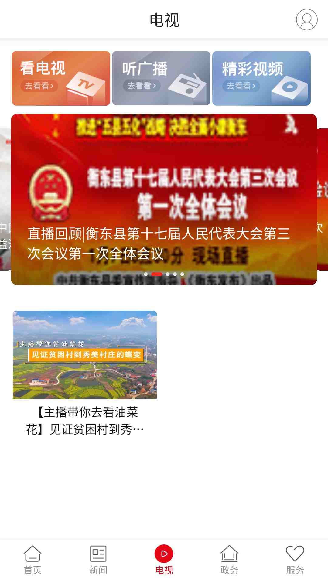 衡东发布图3