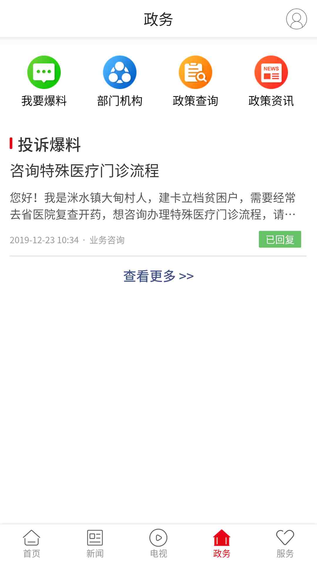 衡东发布图4