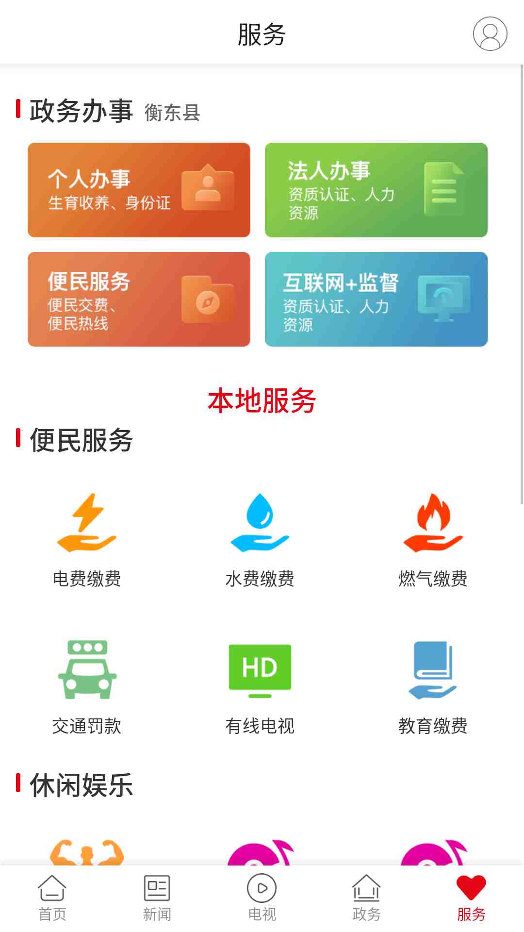 衡东发布图5