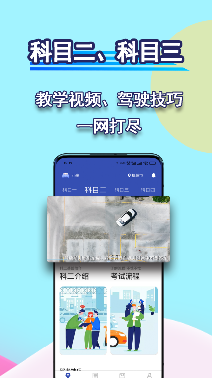 驾考理论-驾照理论考试学习图5