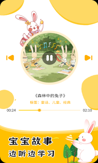 宝贝学拼音图4