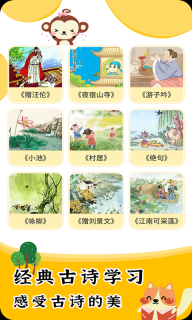 宝贝学拼音图5