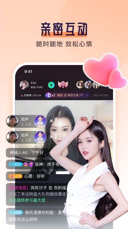 齐齐直播-美女视频交友图2