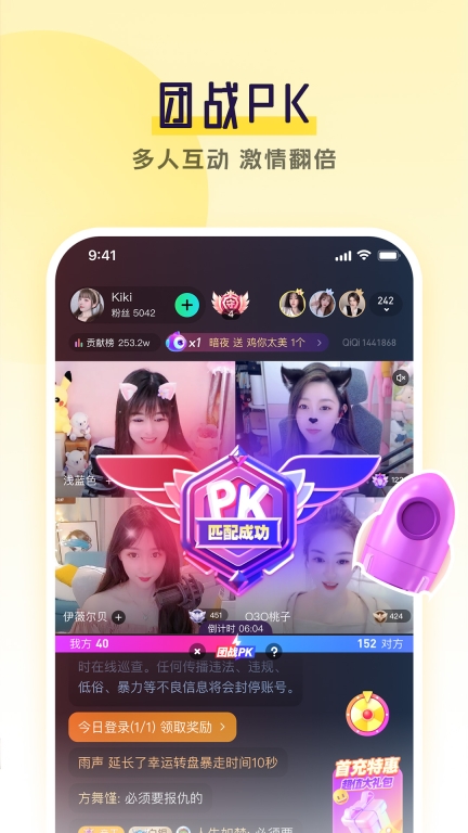 齐齐直播-美女视频交友图3