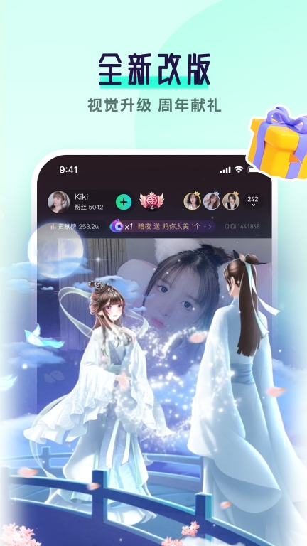 齐齐直播-美女视频交友图4