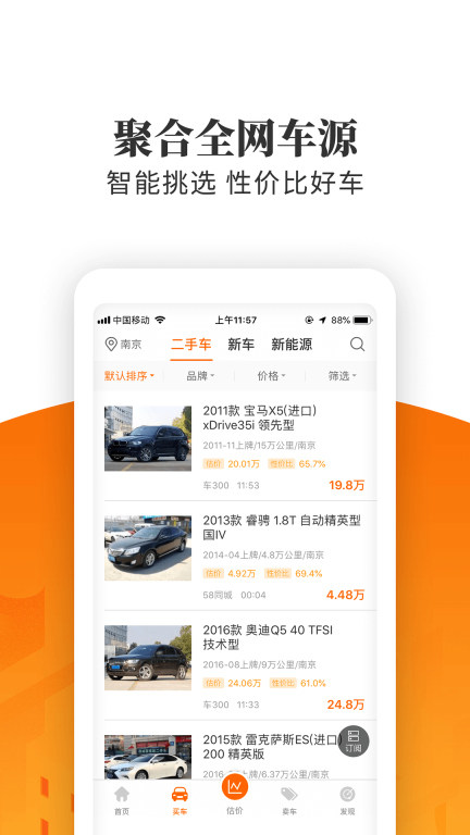 车三百极速版图1