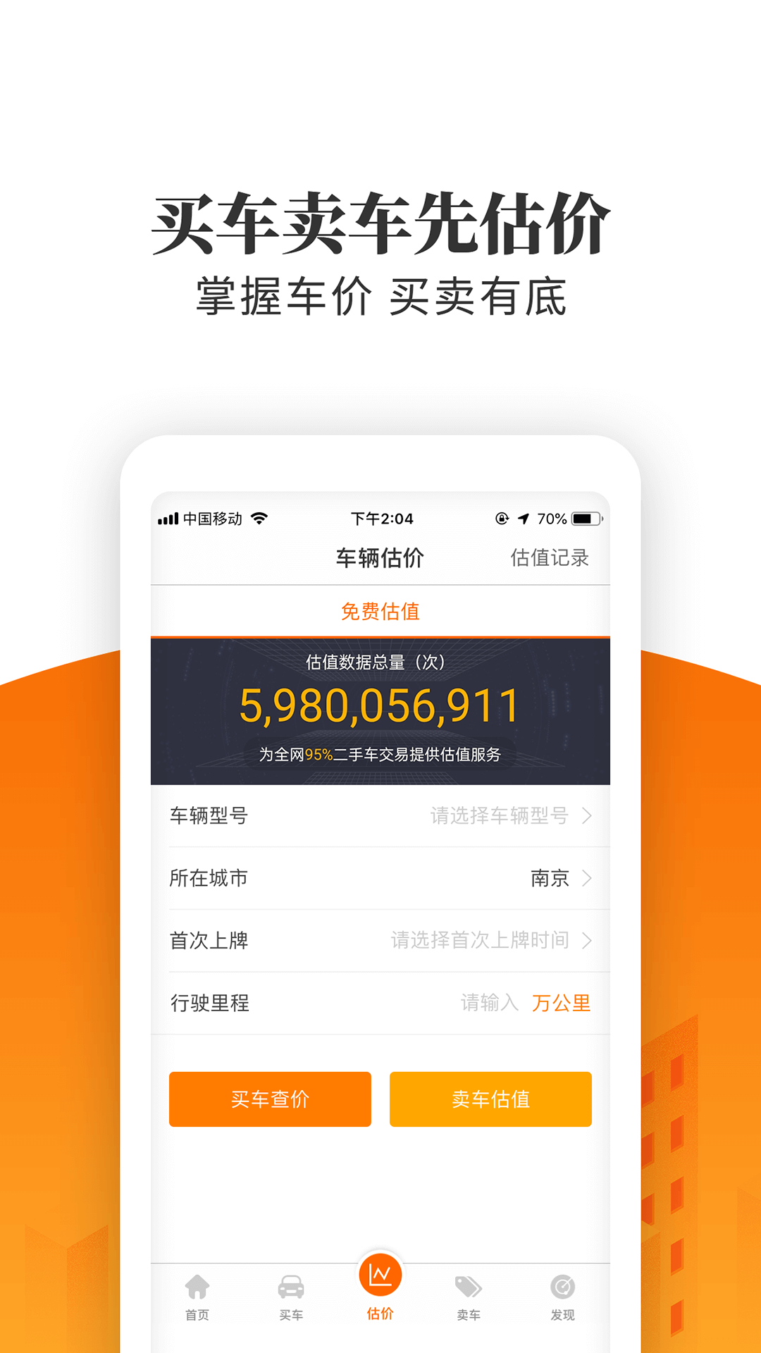 车三百极速版图3